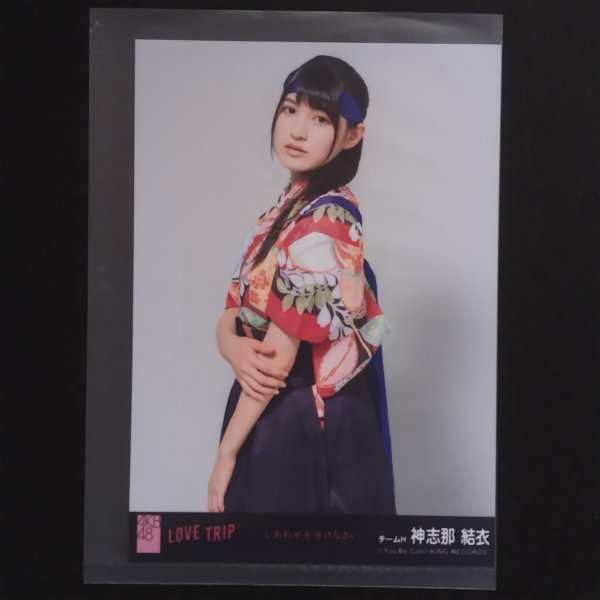 HKT48 生写真 AKB48 劇場盤 LOVE TRIP 神志那結衣_画像1