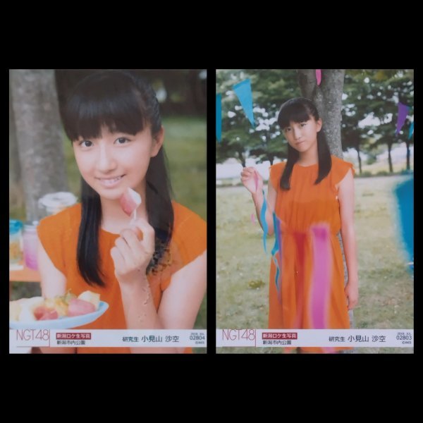 NGT48 生写真 新潟ロケ 2019.JULY 新潟市内公園 2種セット 小見山沙空_画像1