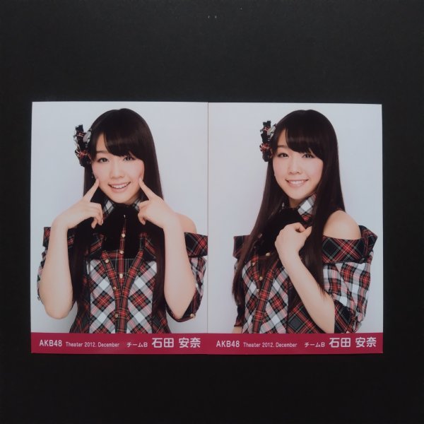 SKE48 生写真 石田安奈 AKB48 Theater 2012 December 2種セット_画像1