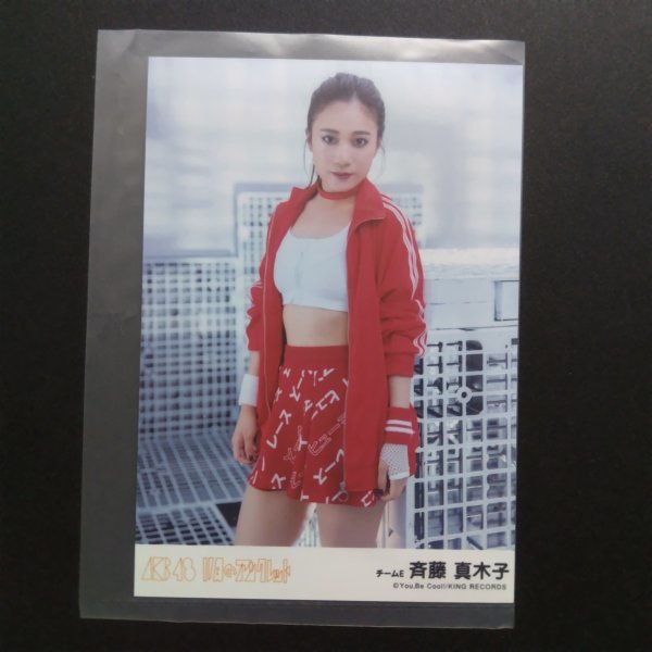 SKE48 生写真 AKB48 劇場盤 11月のアンクレット 斉藤真木子_画像1