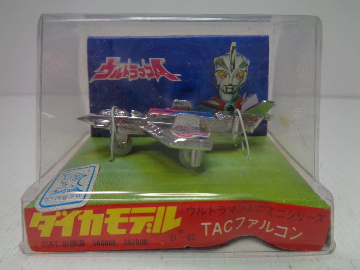 ★ウルトラマンA　TACファルコン、TACスペース、TACパンサー　ダイカモデル★KK.プラモデル_画像8