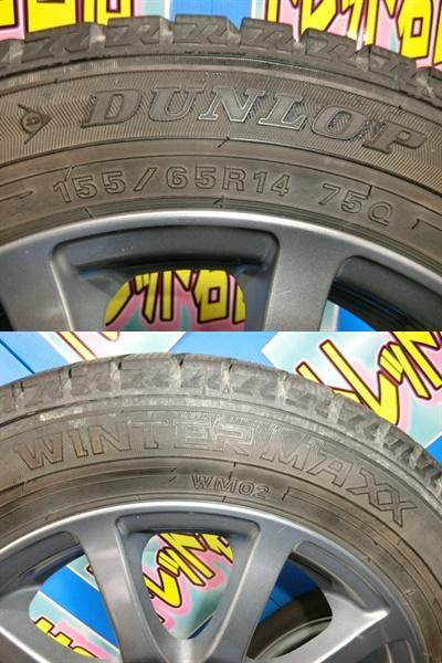 送料無料 中古 スタッドレス ダンロップ ウィンターマックス WM02 155/65R14 75Q ホイール 4本 アルト ラパン タント N-BOX ワゴンR_画像2