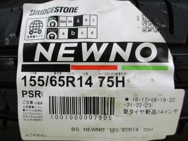 デリカミニ スペーシアギア N-BOX 新品夏セット 155/65R14 BS NEWNO 2023年製 BEST MUDBAHN XR-800M 4.5J 14 4/100 +45_画像2