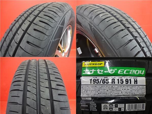  Isis   Axela  195/65R15  лето  шина  комплект   【 подержанный товар 】 fan  ... 15X6.0+53 5H114.3 【 новый товар 】2023 год выпуска   Dunlop  ...EC204 195/65R1