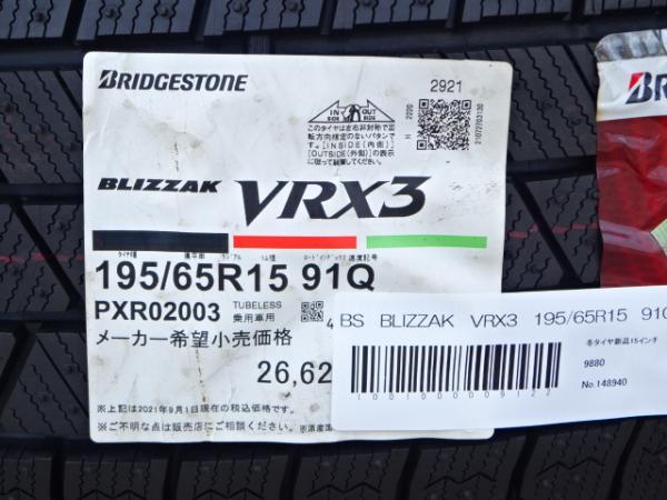 菰野 スタッドレス4本195/65R15セレナ ステップワゴン アイシス オーリス アテンザ ブリヂストン ブリザック VRX3 JUSTIN 15インチ冬_画像7