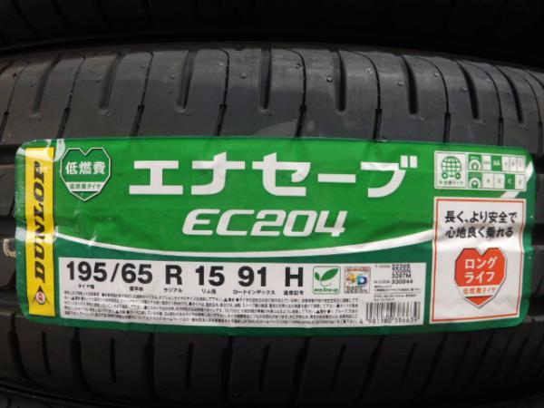 新品 夏タイヤ 195/65R15 23年製 ダンロップ エナセーブ EC204 美品 バルミナ BR-10 6.5J-15 5H 100 +40 サマー セット プリウス 白河_画像2