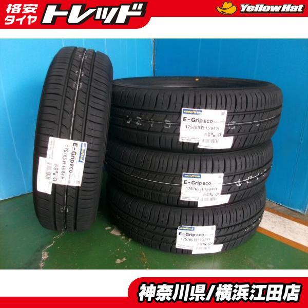 ◆2023年製国産新品夏タイヤ4本セット◆グッドイヤーEグリップEG01 175/65R15インチ◆アクアヴィッツフィールダーポルテキューブなど_画像1