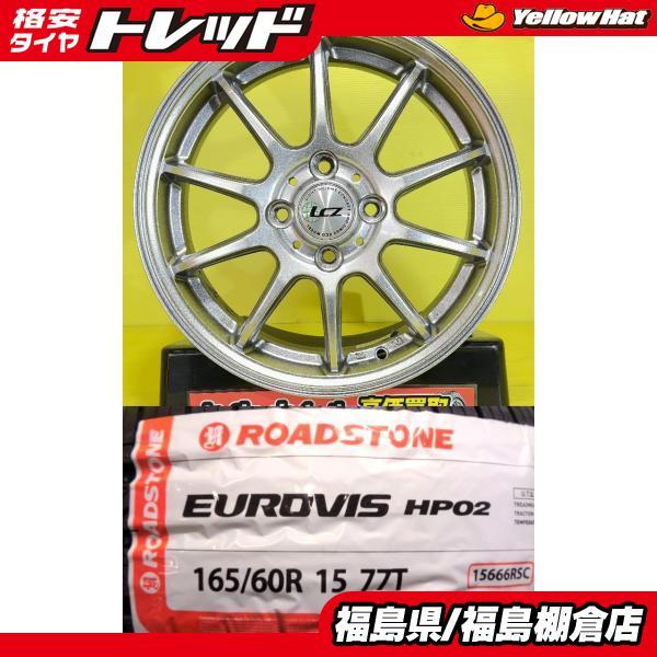 ハスラー キャスト 等に 165/60R15 ロードストーン Eurovis HP02 2022年製 BEST LCZ010 4.5J 15 +45 4H100 夏タイヤ セット 棚倉_画像1