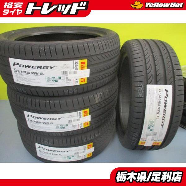 クラウン プリウスα レガシィ 夏タイヤ 単品 4本 ピレリ POWERGY パワジー 225/45R18 95W XL 新品 未使用 サマータイヤ 足利_画像1