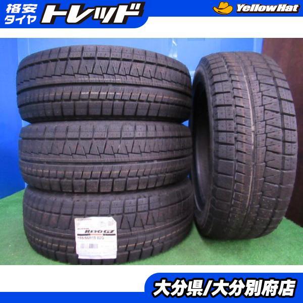 在庫処分 【送料無料】 4本セット価格 185/55R15 82Q ブリヂストン BLIZZAK ブリザック REVO GZ スタッドレス 冬タイヤ 旧セリアル品 15イ_画像1