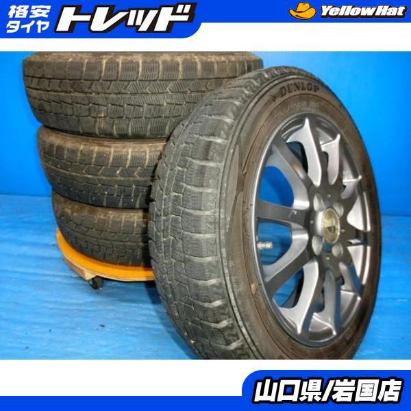 送料無料 中古 スタッドレス ダンロップ ウィンターマックス WM02 155/65R14 75Q ホイール 4本 アルト ラパン タント N-BOX ワゴンR_画像1