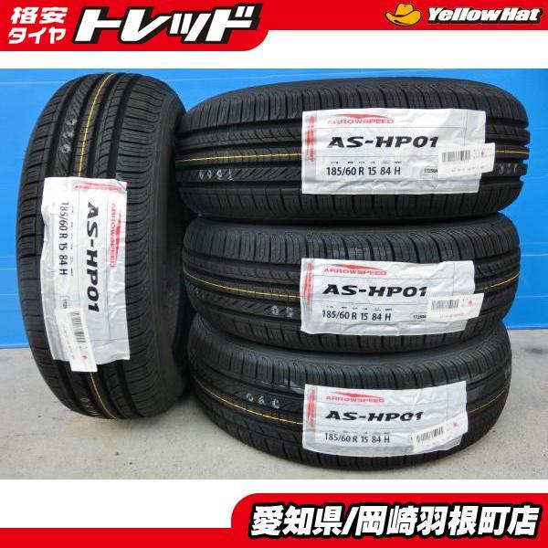  Fit new goods import summer tire 4ps.@185/60R15 84H ARROWSPEED HP01 Sienta Yaris Grace aqua feel da- Shuttle Okazaki 