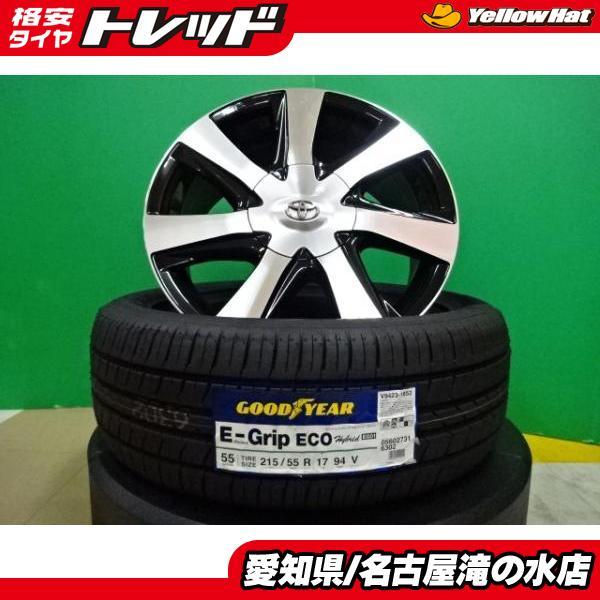 10系 MIRAI グッドイヤー EG01 215/55R17 新品 タイヤ 中古 純正 アルミ 4本セット 17インチ 夏タイヤ MIRAI純正 ホイールセット 流用_画像1