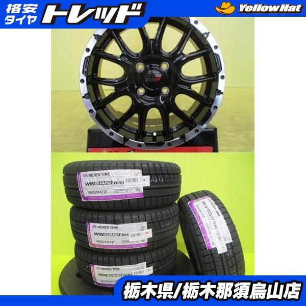 ライフ ゼスト 165/55R14 新品冬タイヤアルミセット ネクセン WINGUARD ice2 2023年製 TREAD VENES SUV M7 4.5J 14 4/100 +45 GBK/RP_画像1