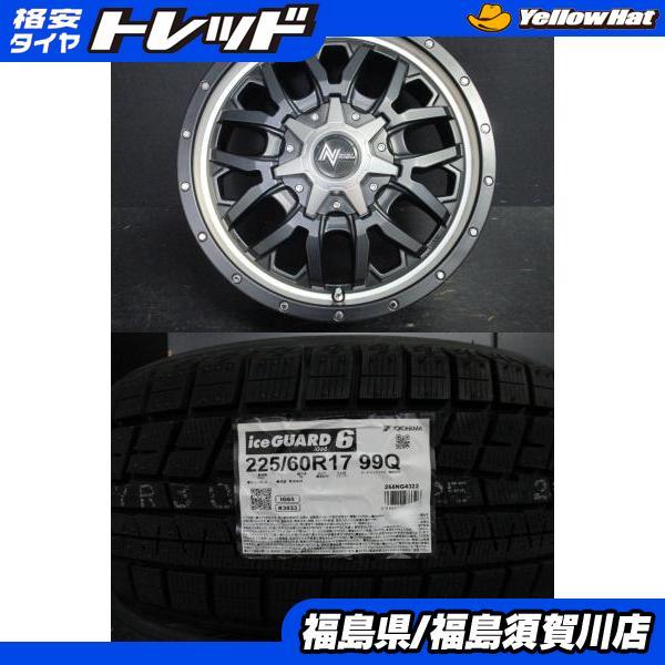 マルカNITROPOWER M27GRENADE グレネード 7J-17+40114.3SGB/RVP ヨコハマ iceGUARD iG60 225/60R17 新品 デリカD5須賀川店頭取付OK_画像1