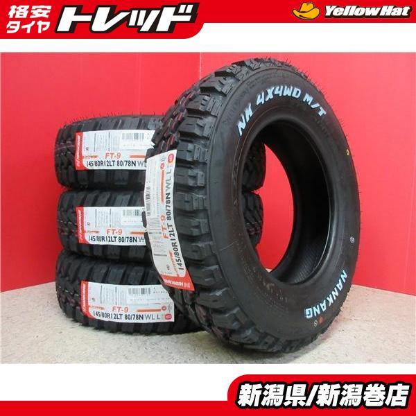 送料無料 新品 軽トラ バン M/T マッドテレーン ホワイトレター NANKANG ナンカン FT-9 145/80R12 80/78N RWL 145R12 6PR 貨物 タイヤ M/Tの画像1