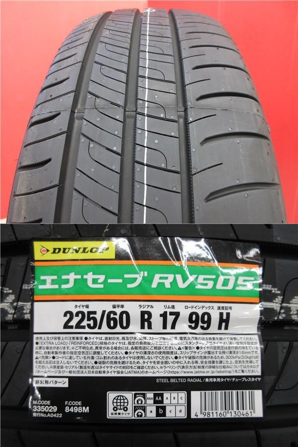 取寄せ品 4本 WED クロスオーバーガーメンツ スタイルM 7.0J+35 5H-114.3 ダンロップ RV505 23年 225/60R17インチ 30系 アルファード_画像2