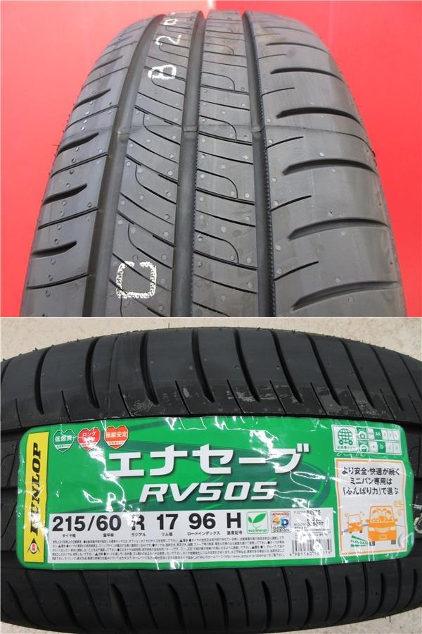 取寄せ品 4本 WEDS レオニスVR PBMC 7.0J+47 5H-114.3 ダンロップ RV505 2022年 215/60R17インチ CX-30 エルグランド エクストレイル_画像2