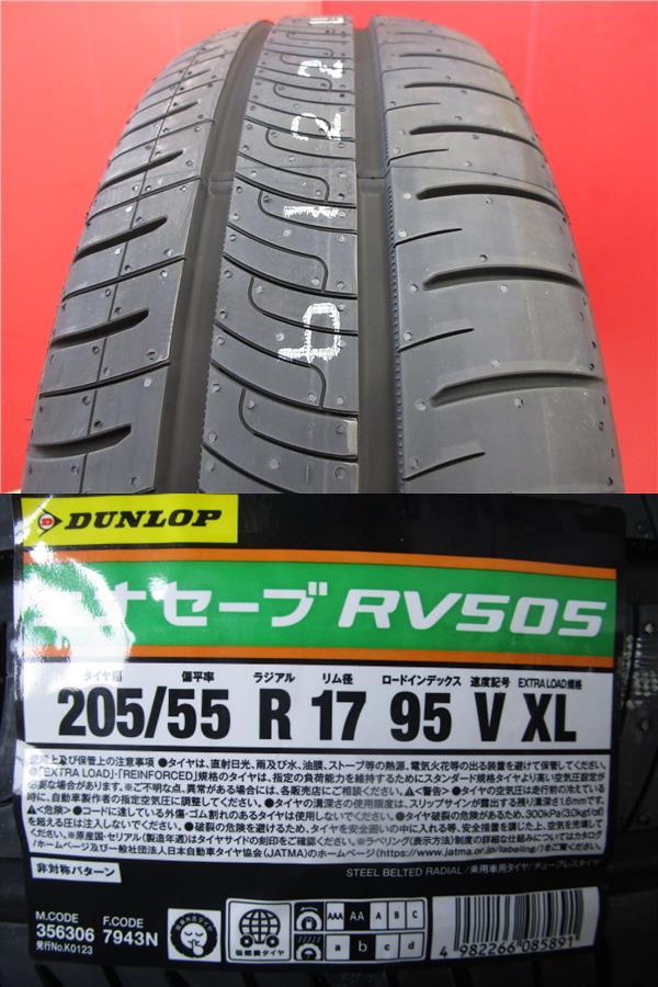 取寄せ品 ウェッズスポーツ SA-27R BLC2 7.5J+45 5H-114.3 ダンロップ RV505 23年 205/55R17インチ 90系 ノア HV ヴォクシー ランディ_画像2