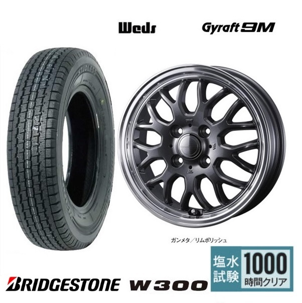 取寄せ品 4本SET WEDS グラフト9M GMT 4.0B+43 ブリヂストン W300 2023年 145/80R12 80/78N 145R12 6PR エブリイバン ミニキャブバン_画像1