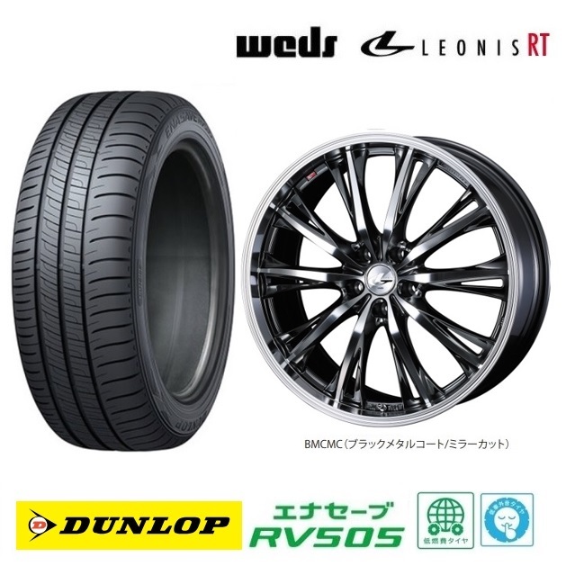 取寄せ品 4本 WEDS レオニスRT BMCMC 7.0J+53 5H-114.3 ダンロップ RV505 23年 215/55R17インチ RU系 ヴェゼル RB RC オデッセイ WR-V_画像1