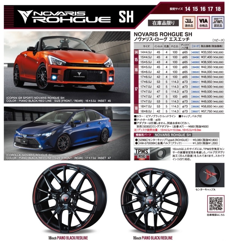 新品4本SET WEDS ローグSH 6.5J+53 5H-114.3 ダンロップ RV505 23年 215/55R17インチ 50系 エスティマ CX-3 33 ティアナ C28系 セレナ