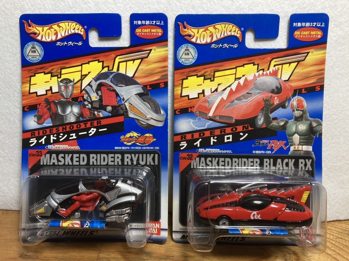 仮面ライダー　HotWHeeLs キャラウィール　ライドシューター　ライドロン　ブラックRX ホットウィール ミニカー_画像1