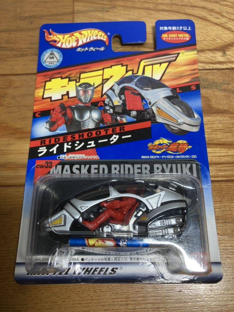 仮面ライダー　HotWHeeLs キャラウィール　ライドシューター　ライドロン　ブラックRX ホットウィール ミニカー_画像3