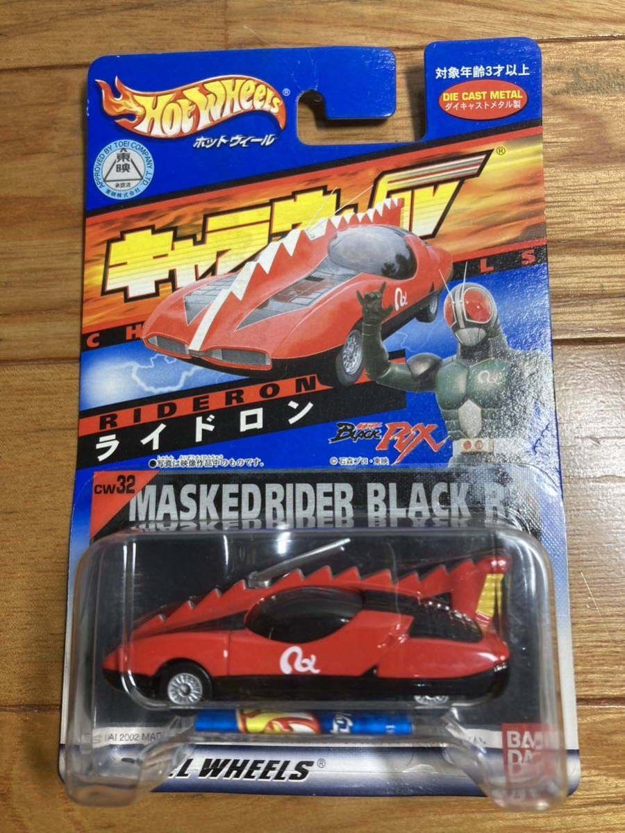 Yahoo!オークション - 仮面ライダー HotWHeeLs キャラウィール Yahoo!オークション - 仮面ライダー HotWHeeLs キャラウィール