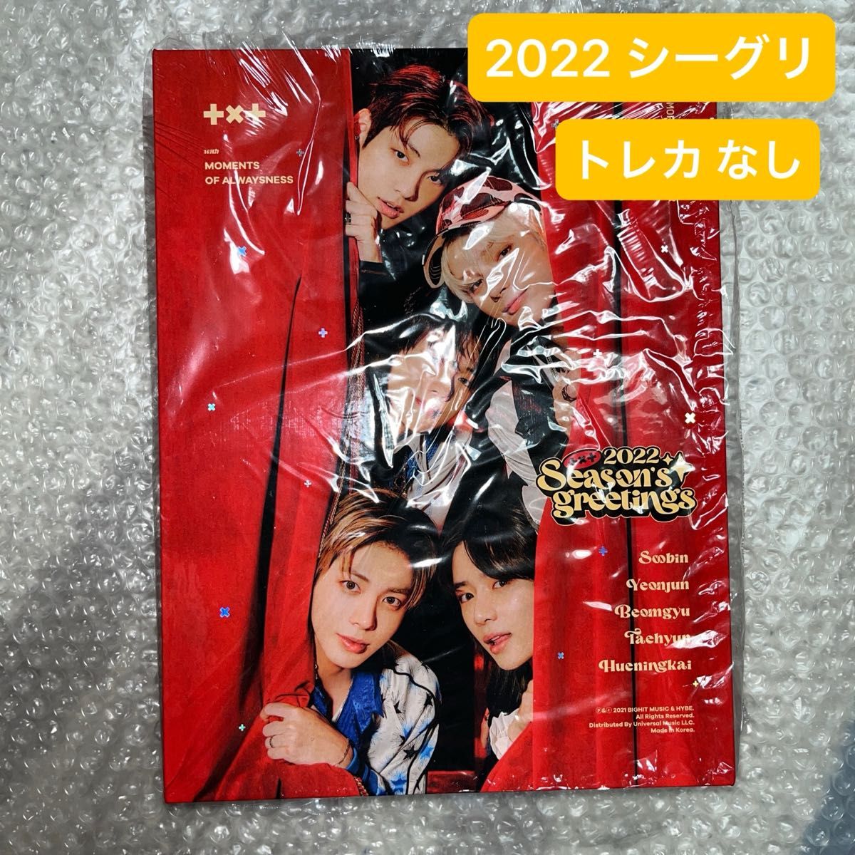 保障できる txt シーグリ 2021 トレカ以外の付属品未開封 - K-POP・アジア K-POP+アジア
