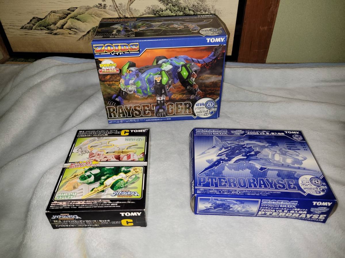 ZOIDS RZ-075 レイズタイガー 未使用品 Yahoo!オークション - RZ-075 レイズタイガー 未組立品