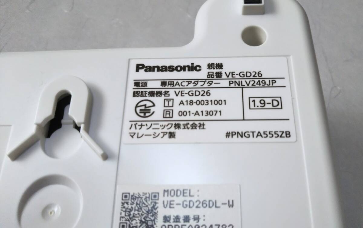 【Panasonic パナソニック コードレス電話機 VE-GD26-W KX-FKD404-W 親機子機セット 説明書付き】_画像7