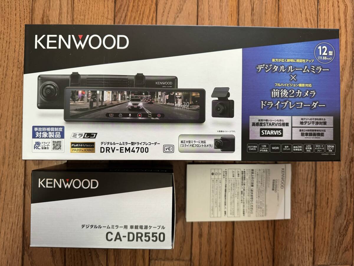 KENWOOD ケンウッド ミラレコ　DRV-EM4700 CA-DR550セット_画像1