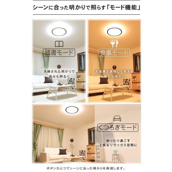 シーリングライト LED 14畳 アイリスオーヤマ 調色 天井照明 おしゃれ 調光 照明 木目 ウッドフレーム CL14DL-5.0WF-M [b] YDB588_画像9