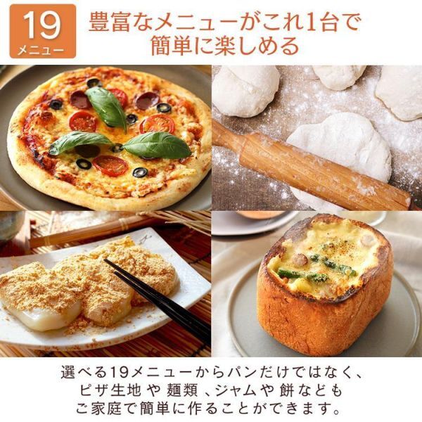 ホームベーカリー 2斤 アイリスオーヤマ パン 手作りパン タイマー付き 食パン 餅つき機 焼き色調整 ジャム ピザ IBM-020-B YDB523の画像3