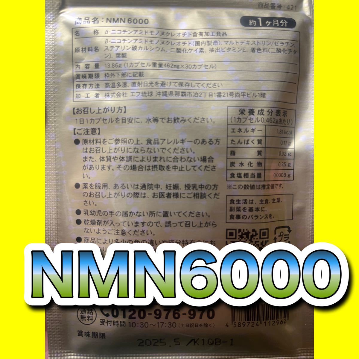 [4 sack @1500 total 6000]NMN6000*si-do Coms *4 months 