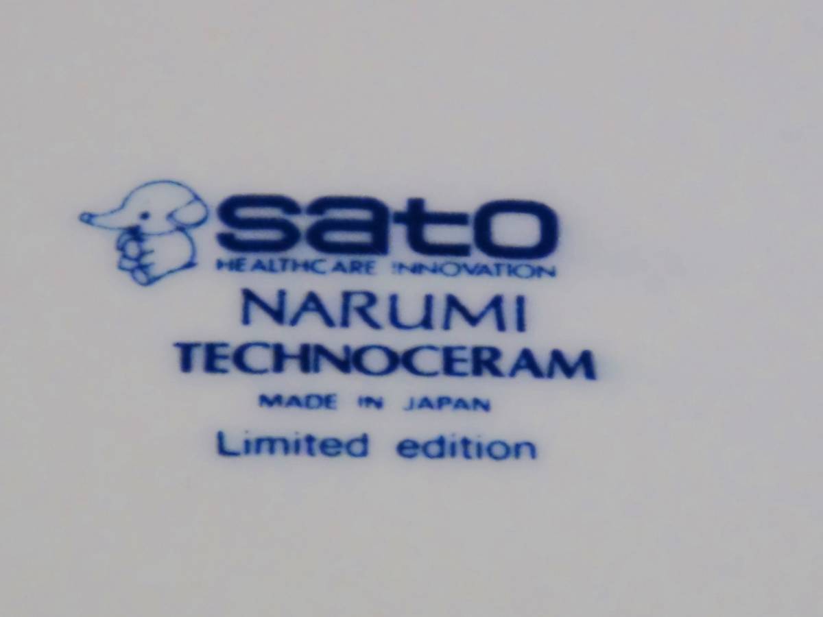 ナルミ テクノセラム トリオグラタンセット 強化耐熱磁器 NARUMI ナルミ テクノセラム トリオグラタンセット 強化耐熱磁器 NARUMI