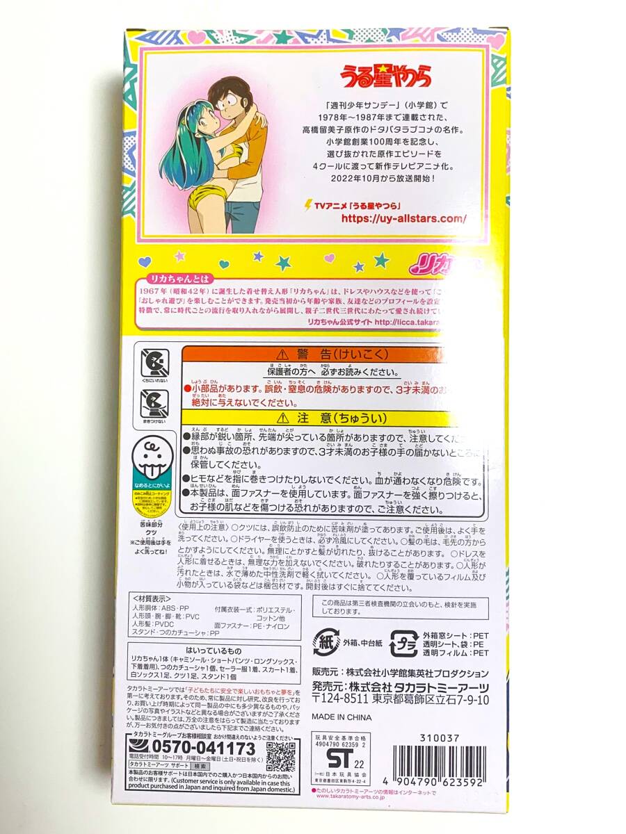 Yahoo!オークション - 匿名配送 送料無料 未開封新品 『うる星 Yahoo!オークション - 匿名配送 送料無料 未開封新品 『うる星