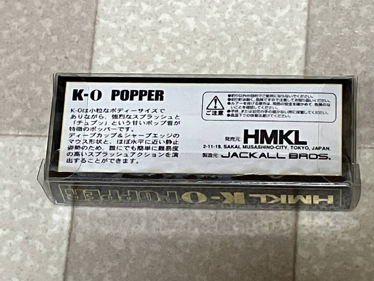 HMKL ハンクル K-0 POPPER ポッパー JACKALL BROS 未使用 未開封_画像5