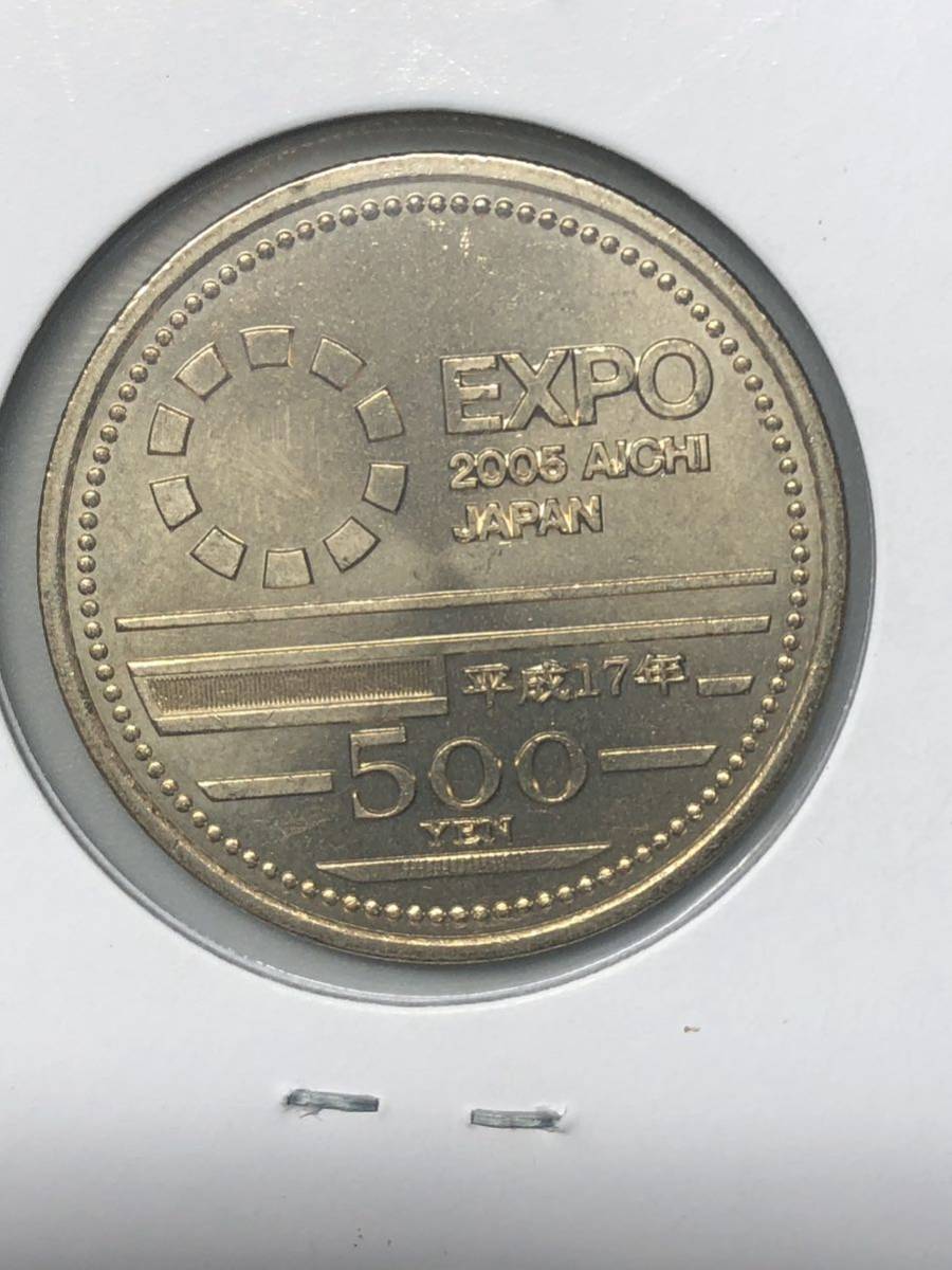 記念硬貨　2005年日本国際博覧会記念　500円　ニッケル黄銅貨　平成17年_画像4