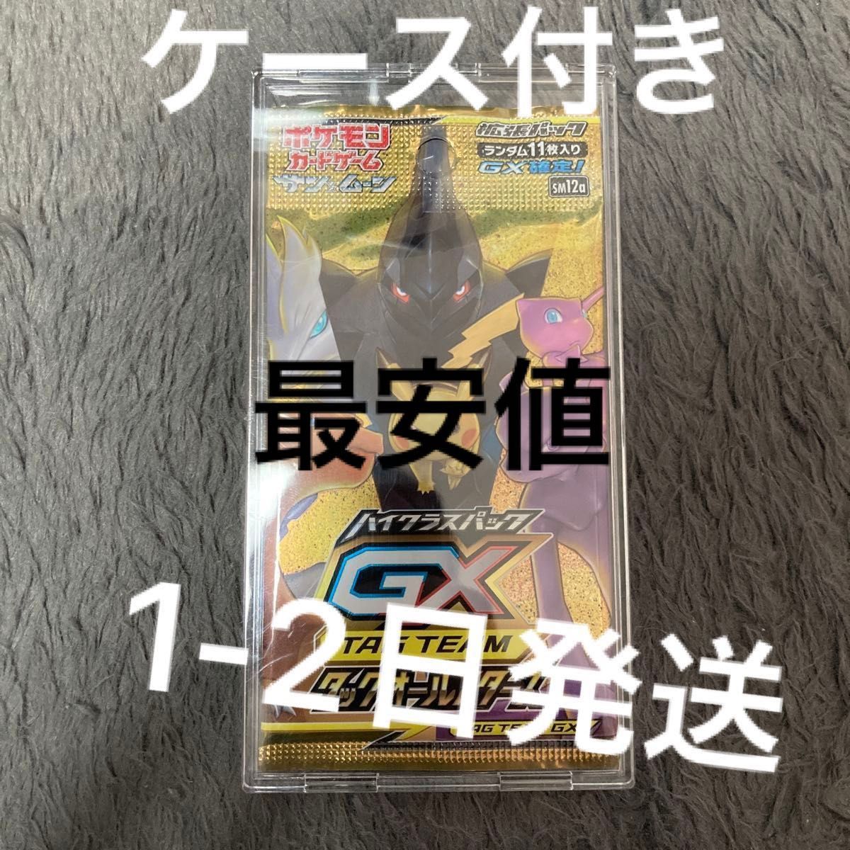 ポケモンカード タッグオールスターズ 未開封 パック 絶版 ① 絶版 タッグオールスターズ 未開封パック ポケモンカード 1
