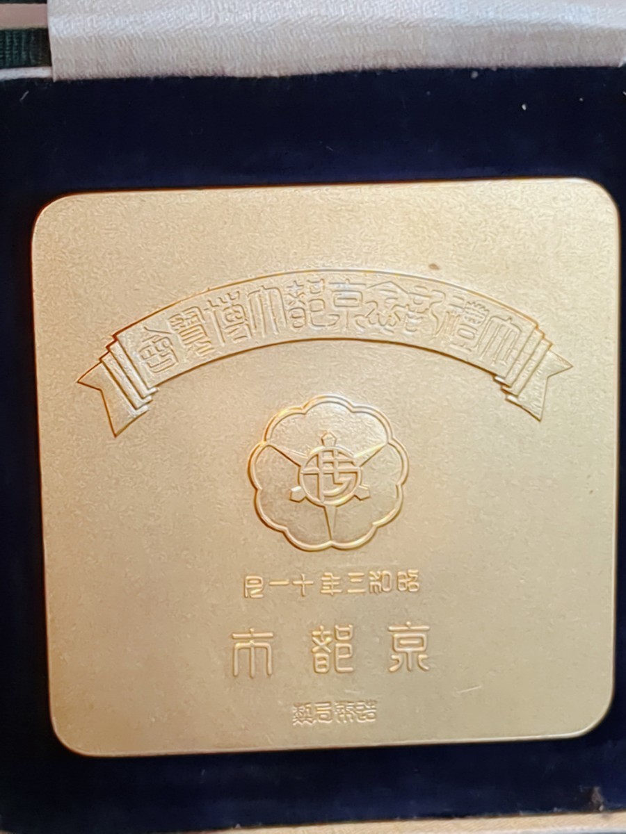 日本1928年昭和3年昭和天皇御即位大禮紀念牌銅章造幣局製| Yahoo 日本1928年昭和3年昭和天皇御即位大禮紀念牌銅章造幣局製| Yahoo