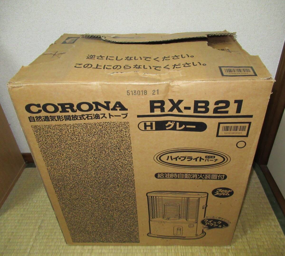 【未使用品、送料無料！】CORONA / コロナ　RX-B21　自然通気形開放式石油ストーブ_画像9