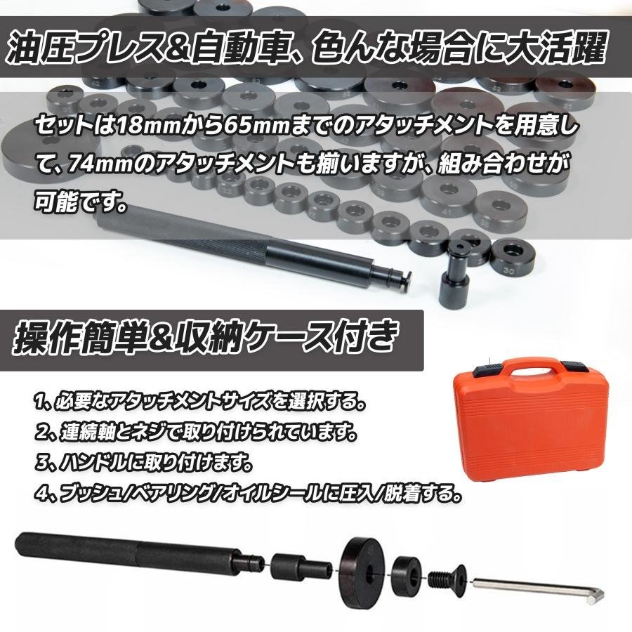 メーター無し 【6ｔ 油圧プレス機+49種アタッチメントセット】ショッププレス 門型 作業幅230ｍｍ 6トン 自動車・バイク 整備_画像8