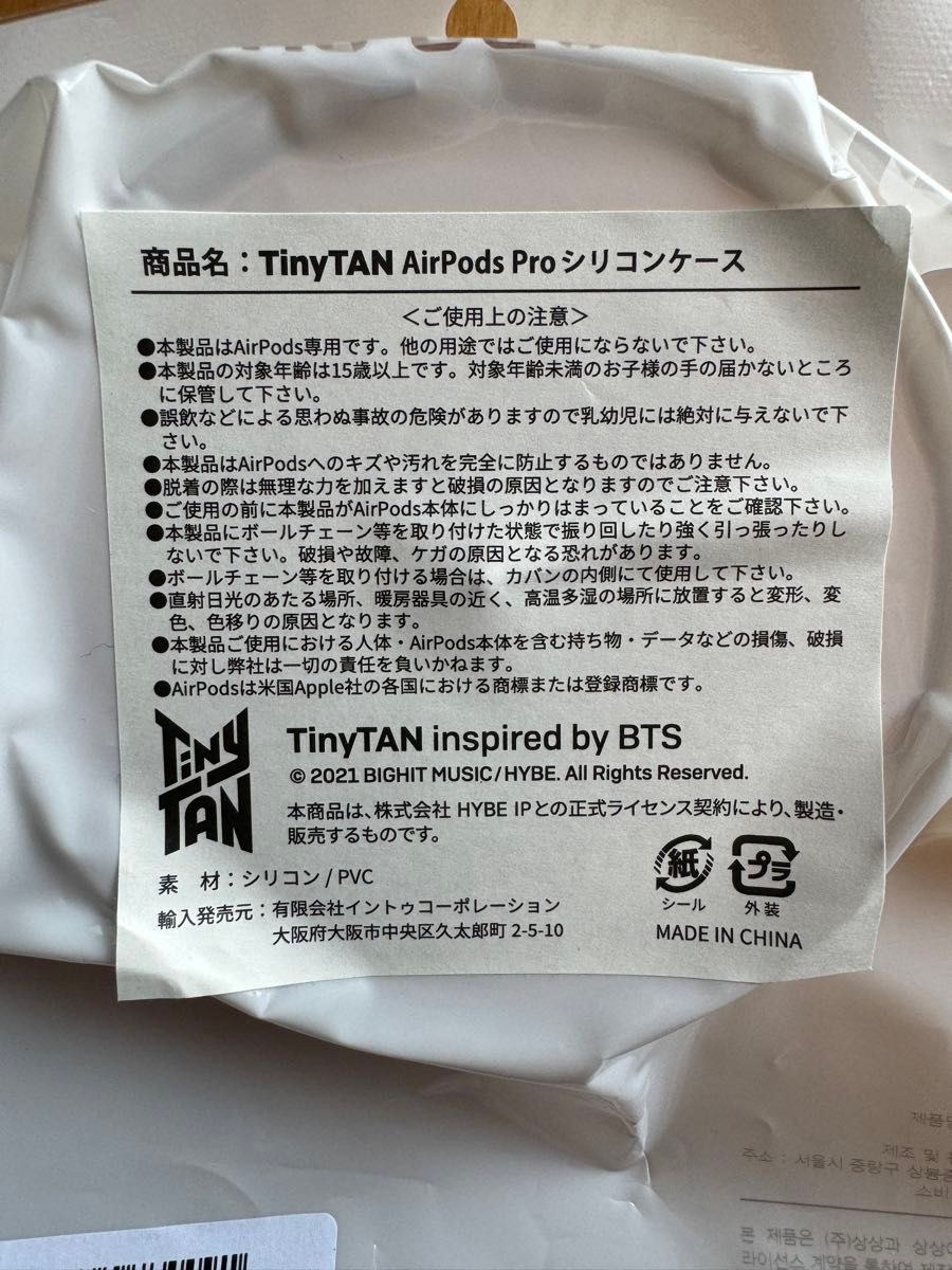 新品未使用AirPods Pro シリコンケース　BTS JIMIN 