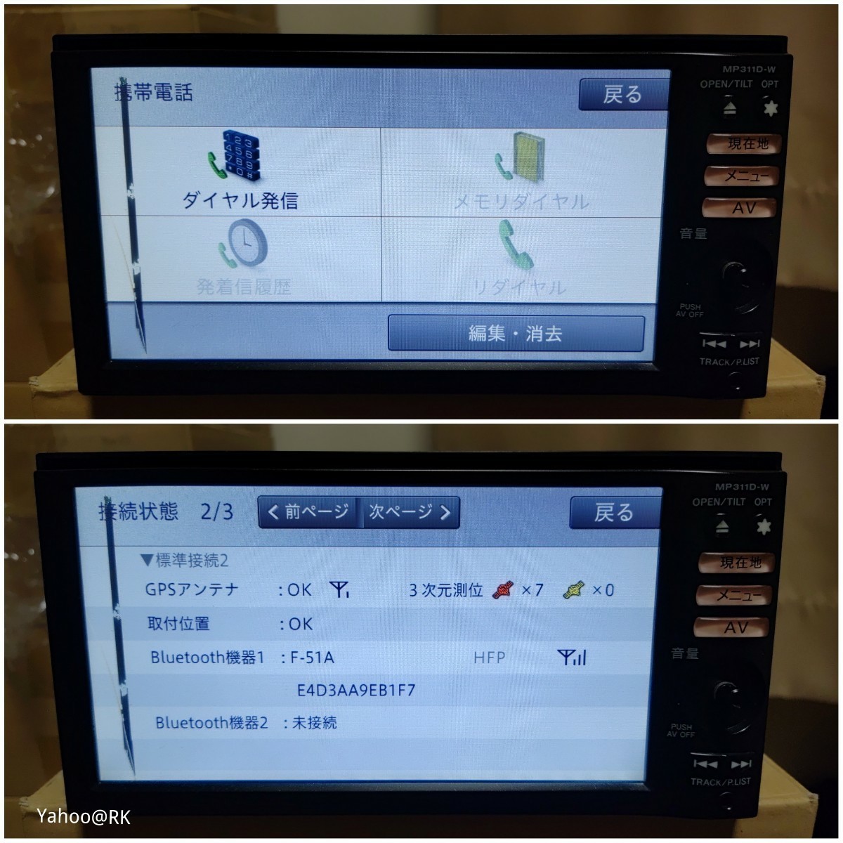 日産 純正ナビ 型式 MP311D-W Pioneer Bluetooth DVD再生 SD 日産 純正ナビ 型式 MP311D-W Pioneer Bluetooth DVD再生 SD