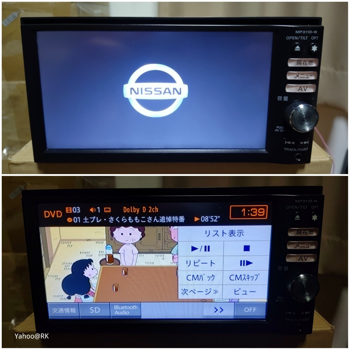 日産 純正ナビ 型式 MP311D-W Pioneer Bluetooth DVD再生 SD 日産 純正ナビ 型式 MP311D-W Pioneer Bluetooth DVD再生 SD