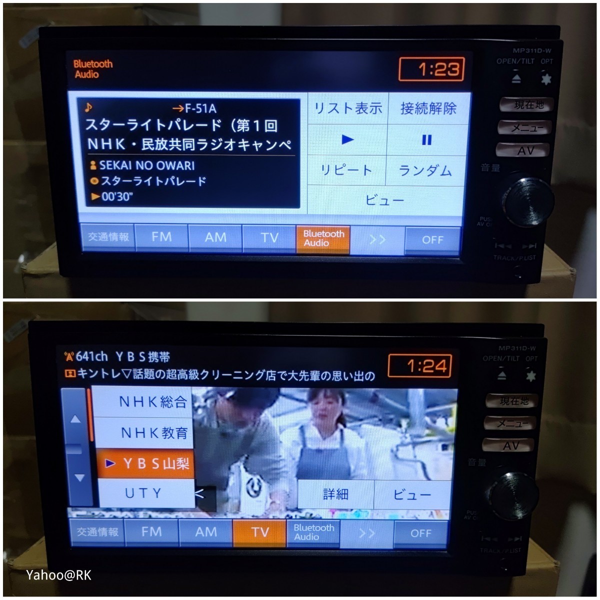 日産 純正ナビ 型式 MP311D-W Pioneer Bluetooth DVD再生 SD 日産 純正ナビ 型式 MP311D-W Pioneer Bluetooth DVD再生 SD