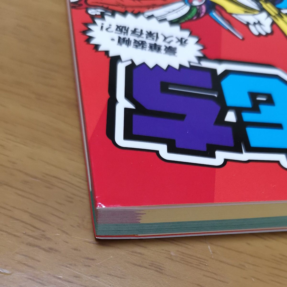 しーるのきもち ビックリマン 考察本 シール2種+おまけ2種付き しーるのきもち ビックリマン 考察本 シール2種+おまけ2種付き