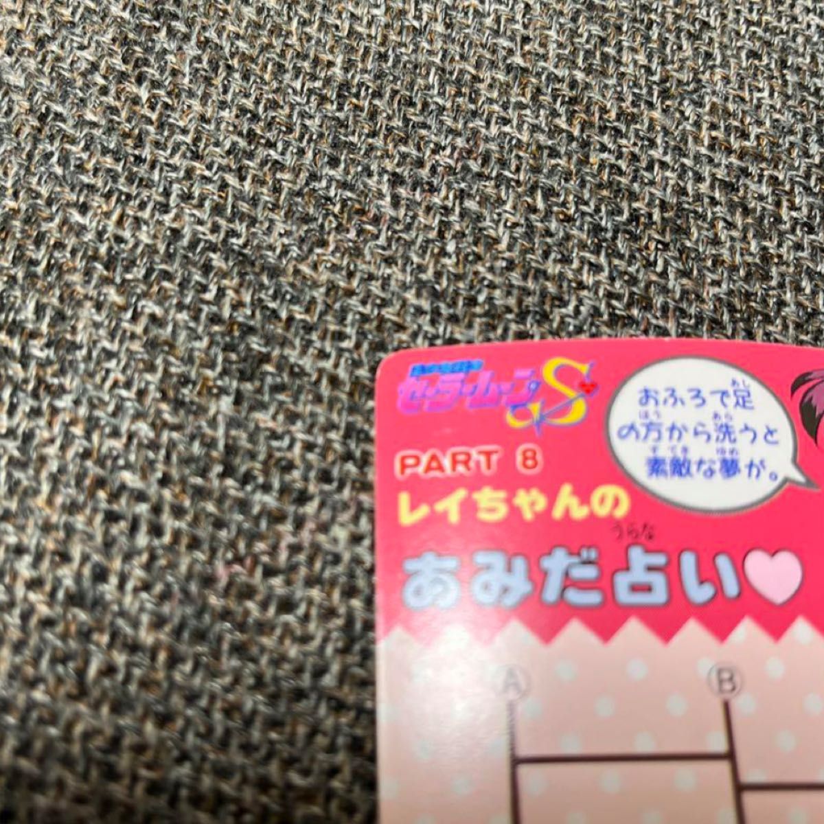 【本日限定セール！！大人気！！】セーラームーン　カードダス　カード　水野亜美　セーラーマーキュリー